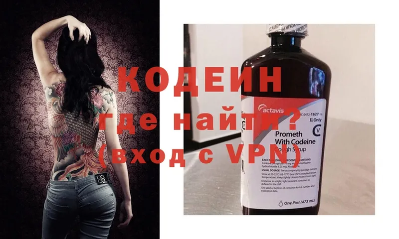 Кодеиновый сироп Lean напиток Lean (лин)  MEGA вход  Буйнакск 