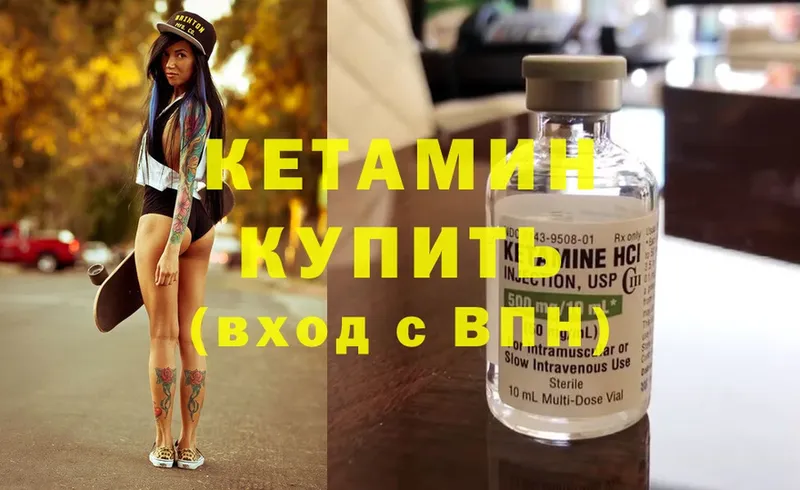 КЕТАМИН ketamine  продажа наркотиков  ОМГ ОМГ ТОР  Буйнакск 