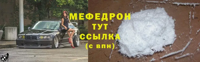 Меф mephedrone  Буйнакск 